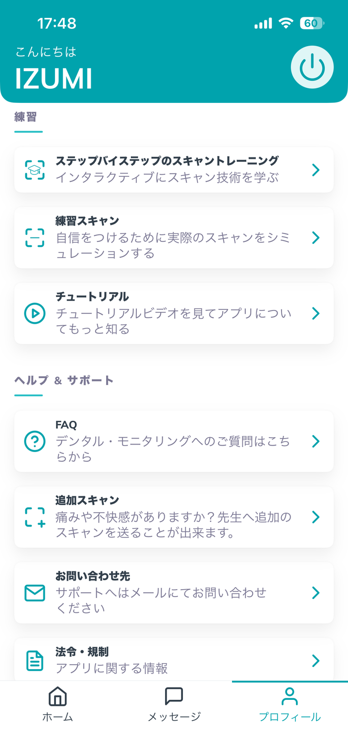 Dental Monitoringアプリのプロフィール画面とチュートリアル項目