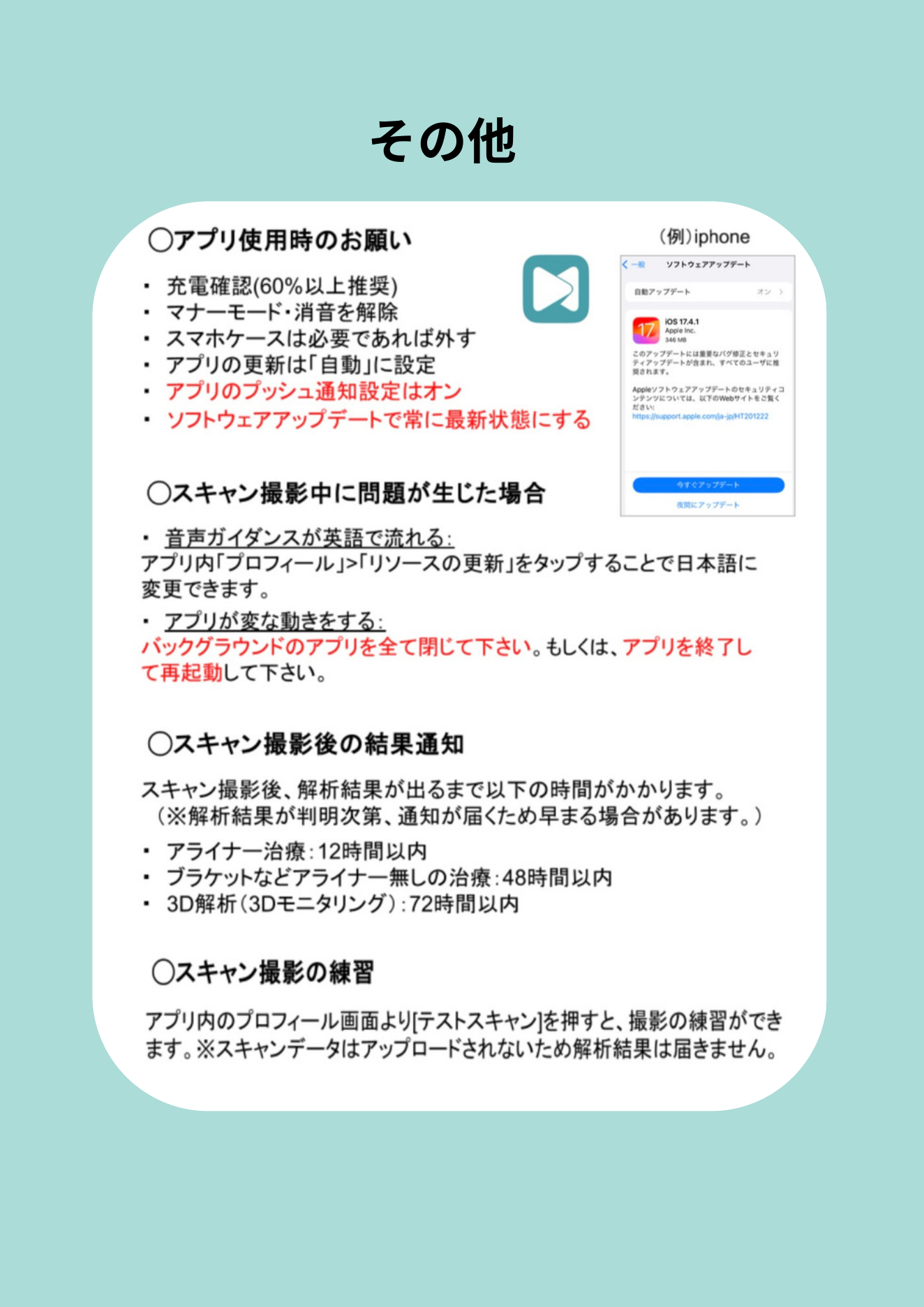 元PDF 9ページ目 その他のお願いとトラブル対応